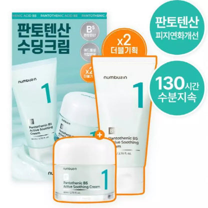 NUMBUZIN No. 1 Pantothenic B5 Active Soothing Cream 80ml Double Pack