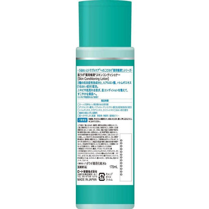 HADA LABO Gokujyun Trouble Care Skin Conditioning Lotion (170 ml)