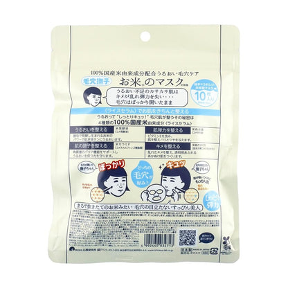 Packaging of a facial mask with Japanese text and illustrations on a white background