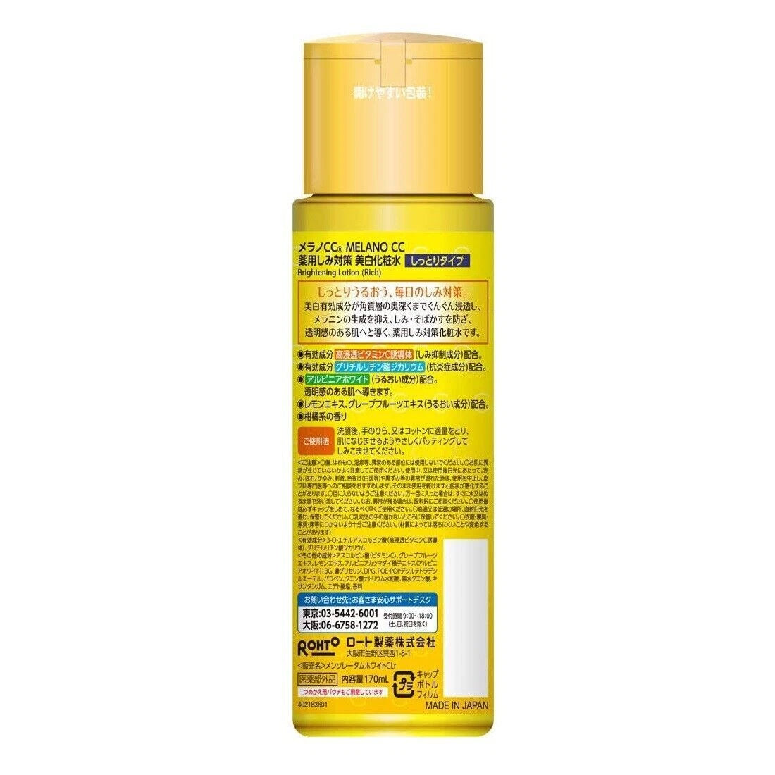 Yellow bottle with text on a white background