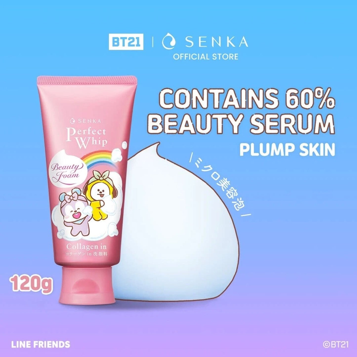SHISEIDO SENKA x BT21 Perfect Whip Collagen In (120 g × 2) | Limited Edition