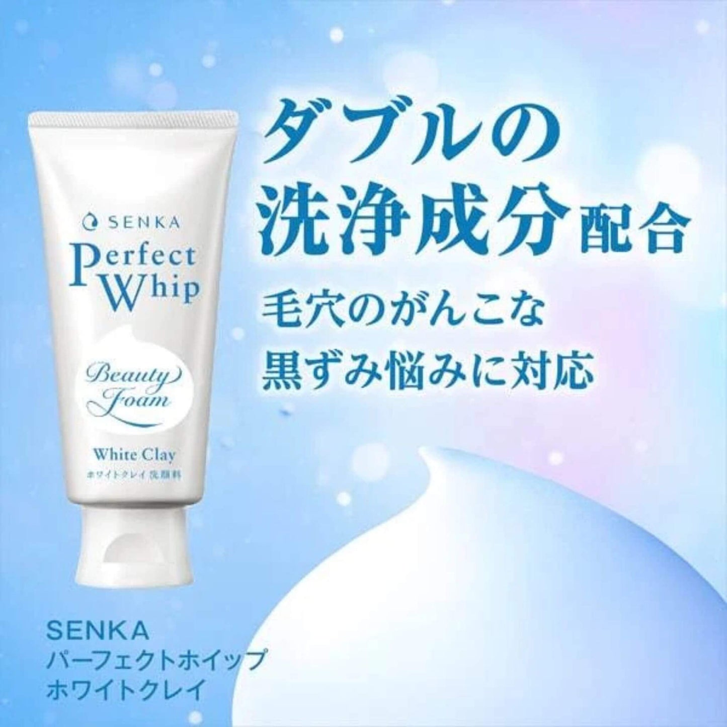 SENКА Perfect Whip Beauty Foam White Clay on a blue background with Japanese text