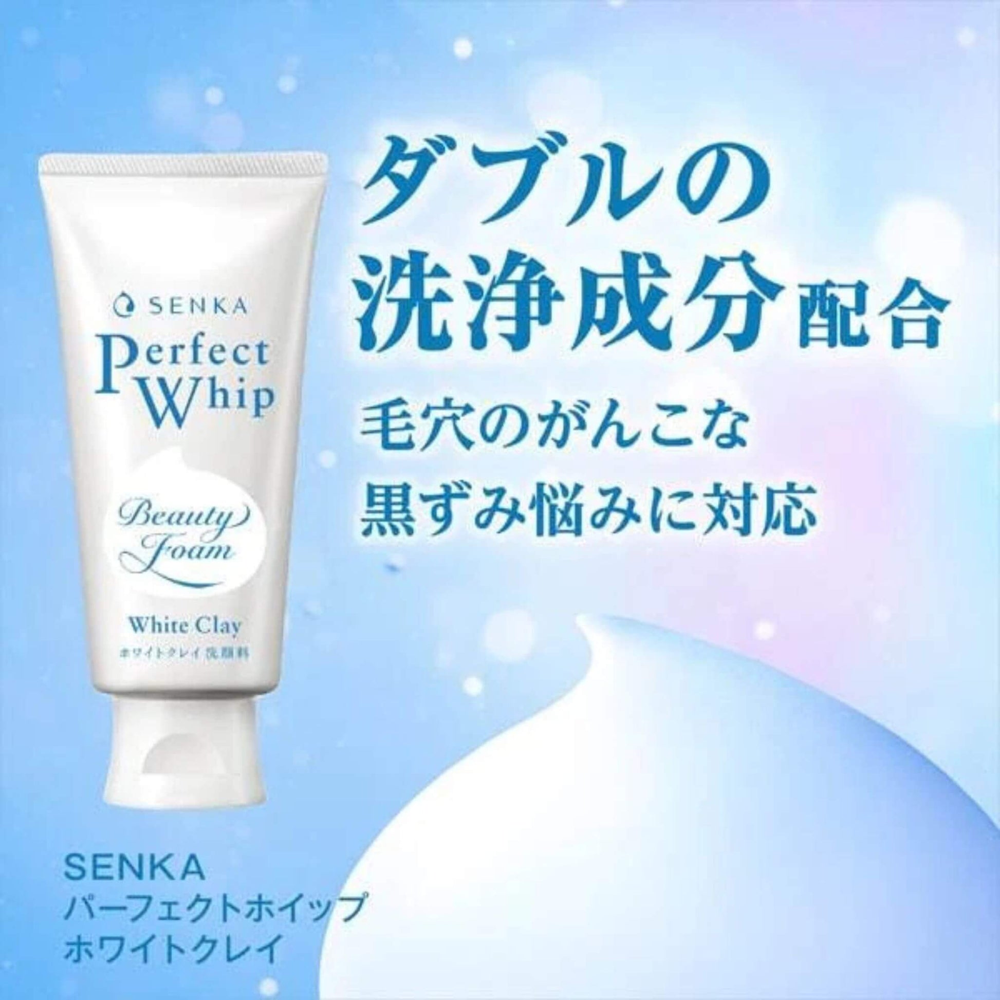SENКА Perfect Whip Beauty Foam White Clay on a blue background with Japanese text